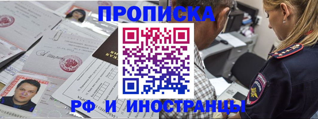 регистрация для школы в Краснокаменске