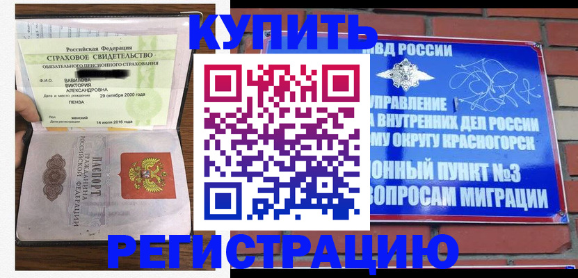 найти адрес прописки в Краснокаменске